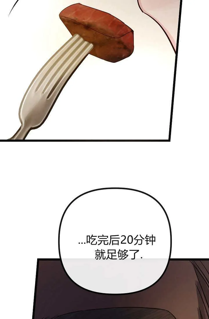 第12话 第88页