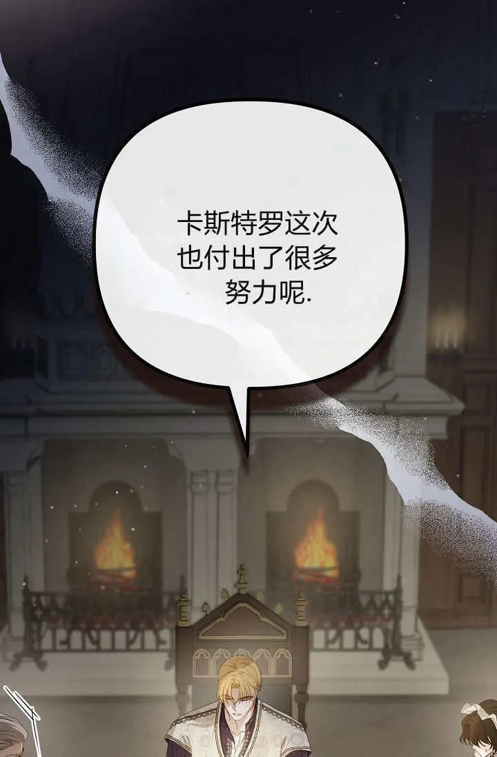 第12话 第90页