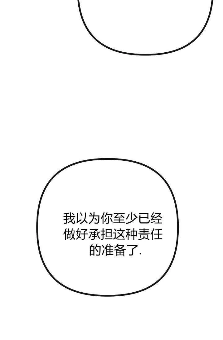 第13话 第119页