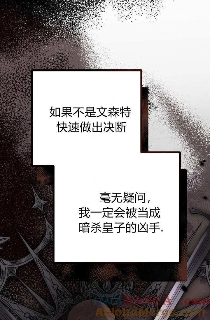 第14话 第33页