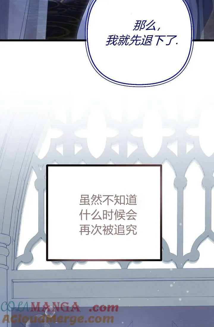第14话 第37页