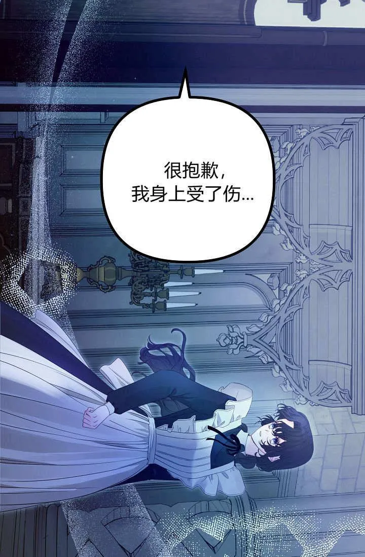 第14话 第42页