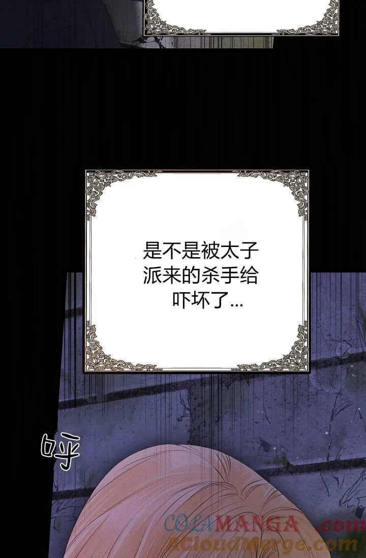 第14话 第53页