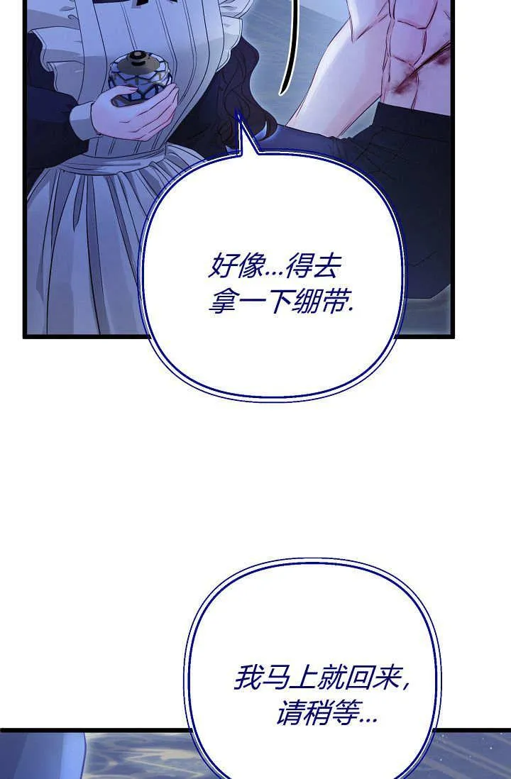 第14话 第71页
