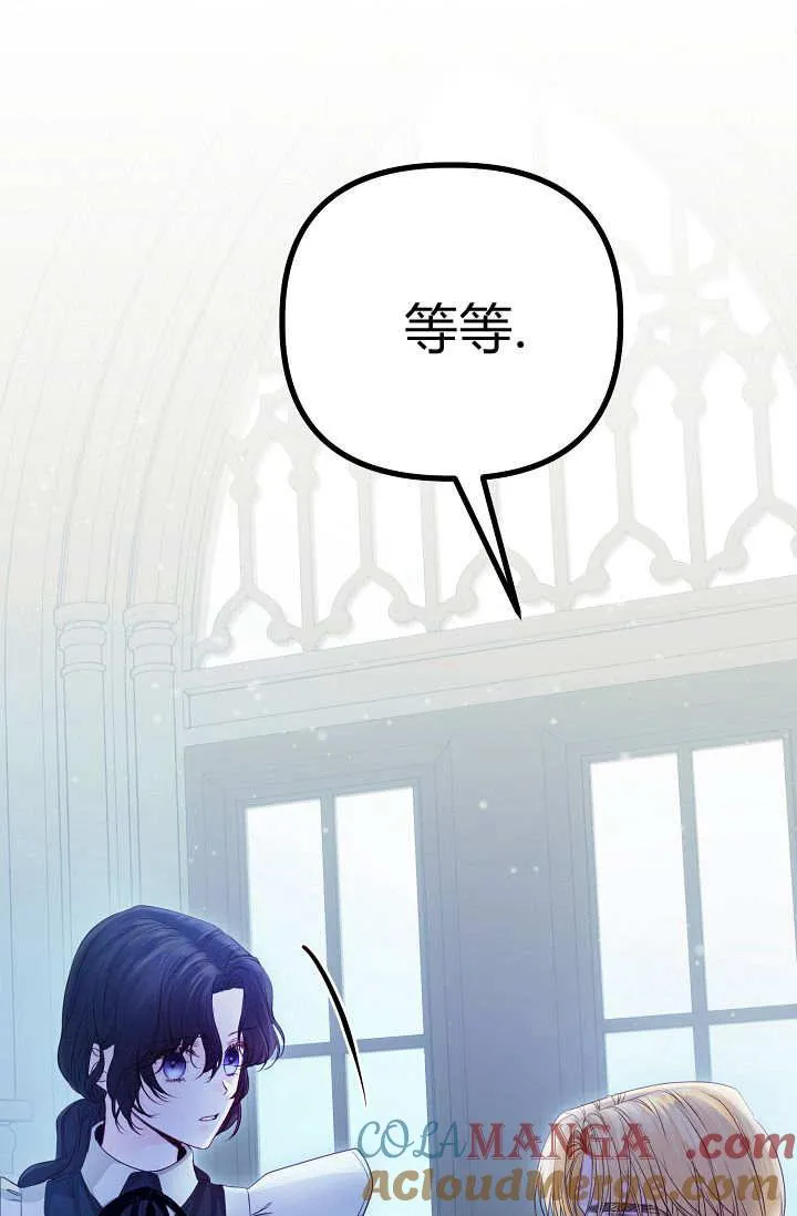 第14话 第73页