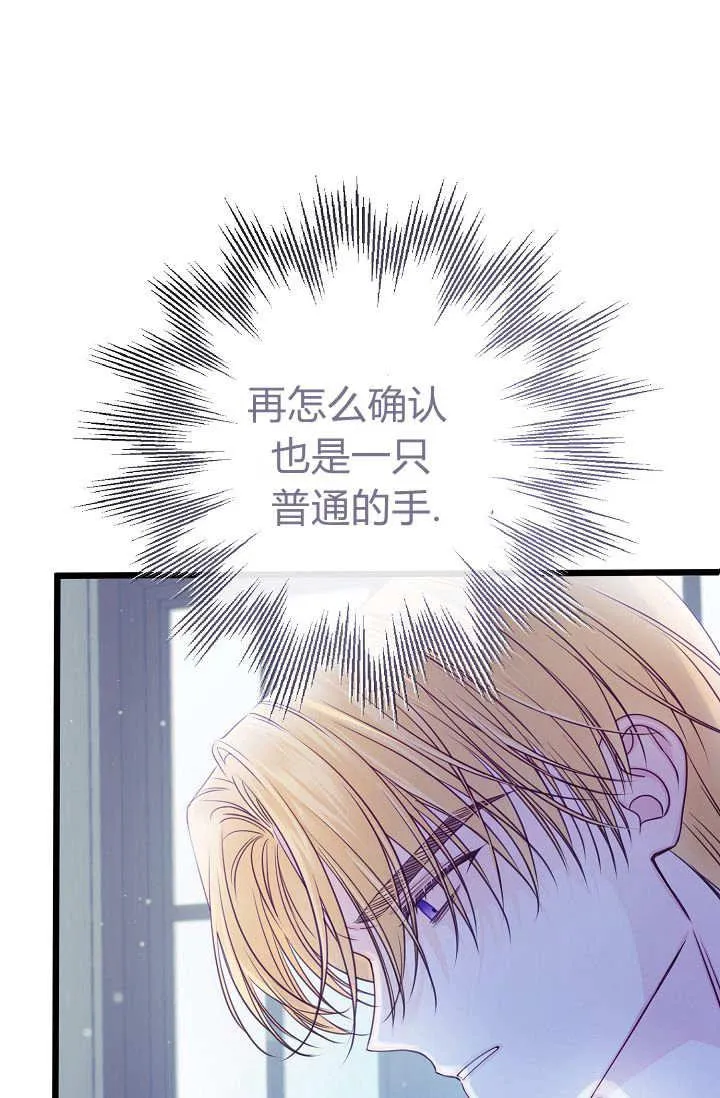 第14话 第75页