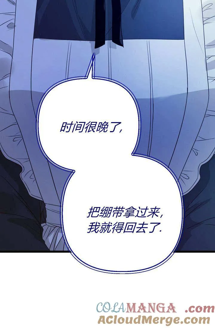 第14话 第81页