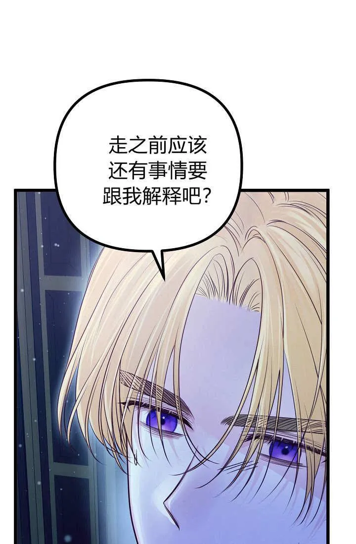 第14话 第82页
