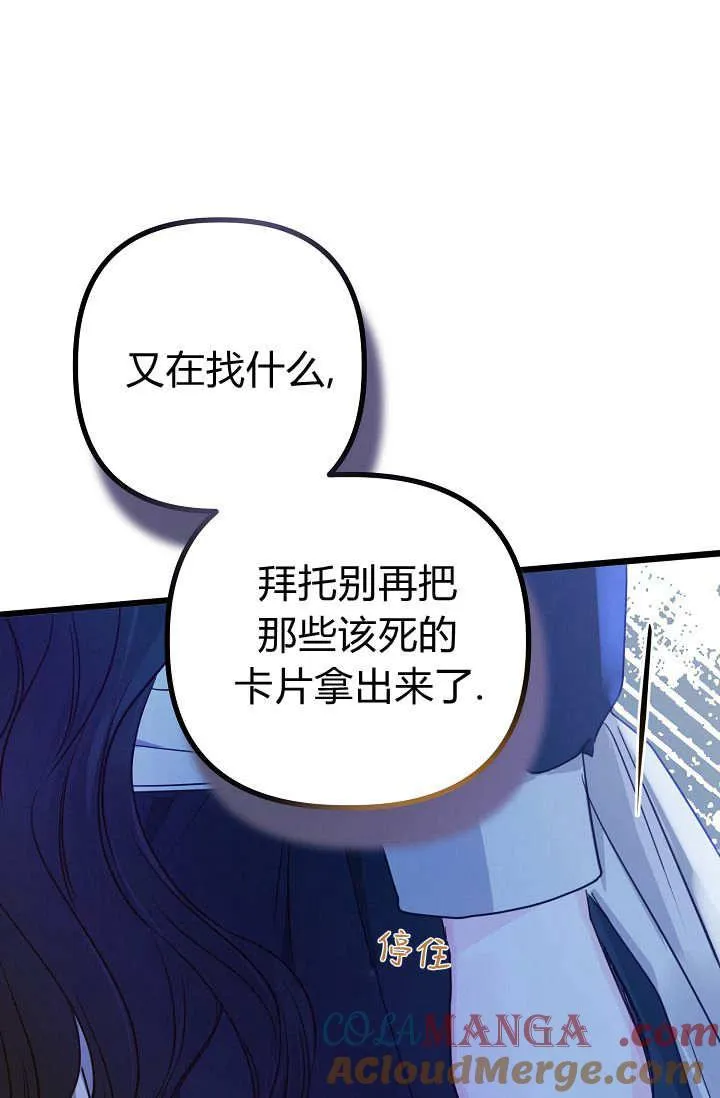 第14话 第85页