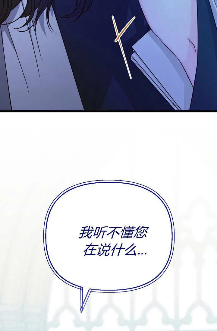 第14话 第86页