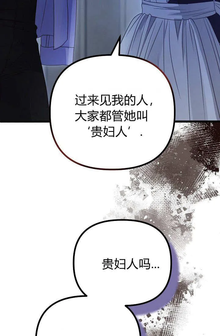 第15话 第71页