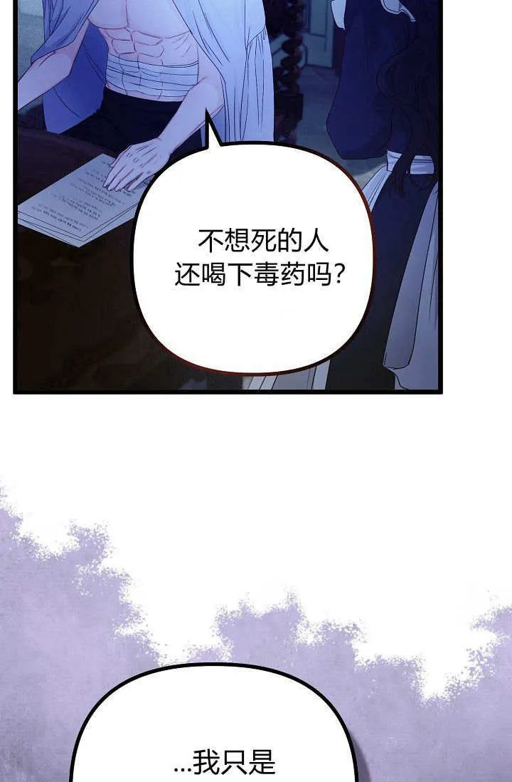 第15话 第90页