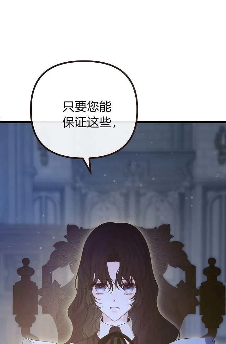 第16话 第31页