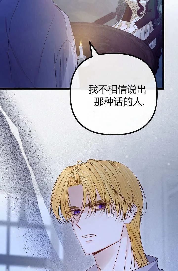 第16话 第38页