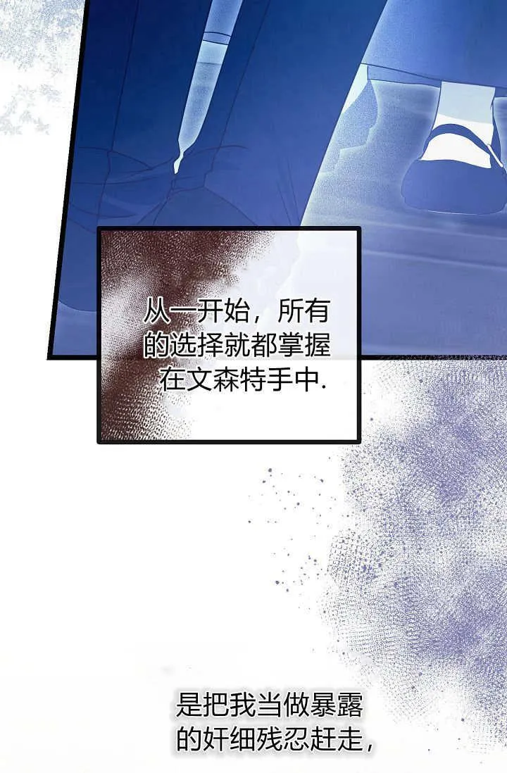 第16话 第70页