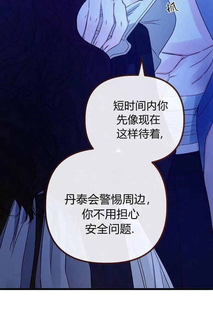 第16话 第74页