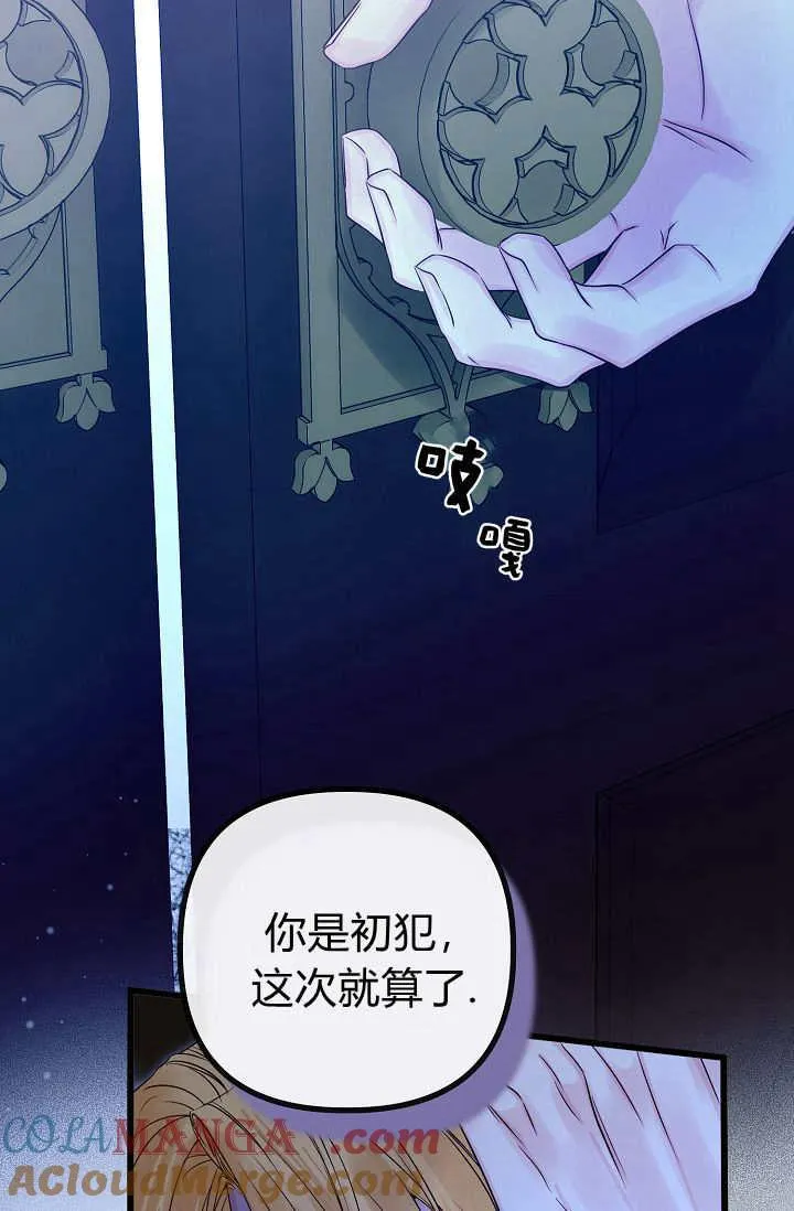 第16话 第85页