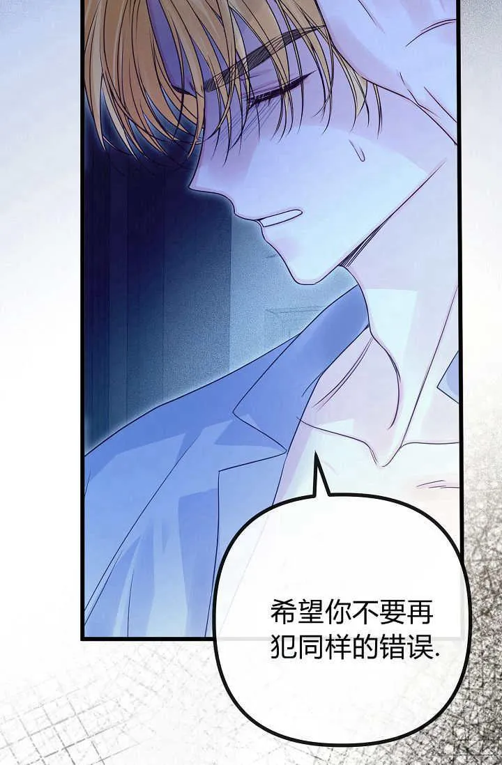 第16话 第86页