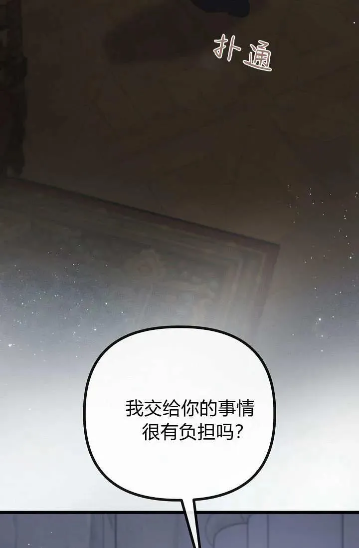 第19话 第43页