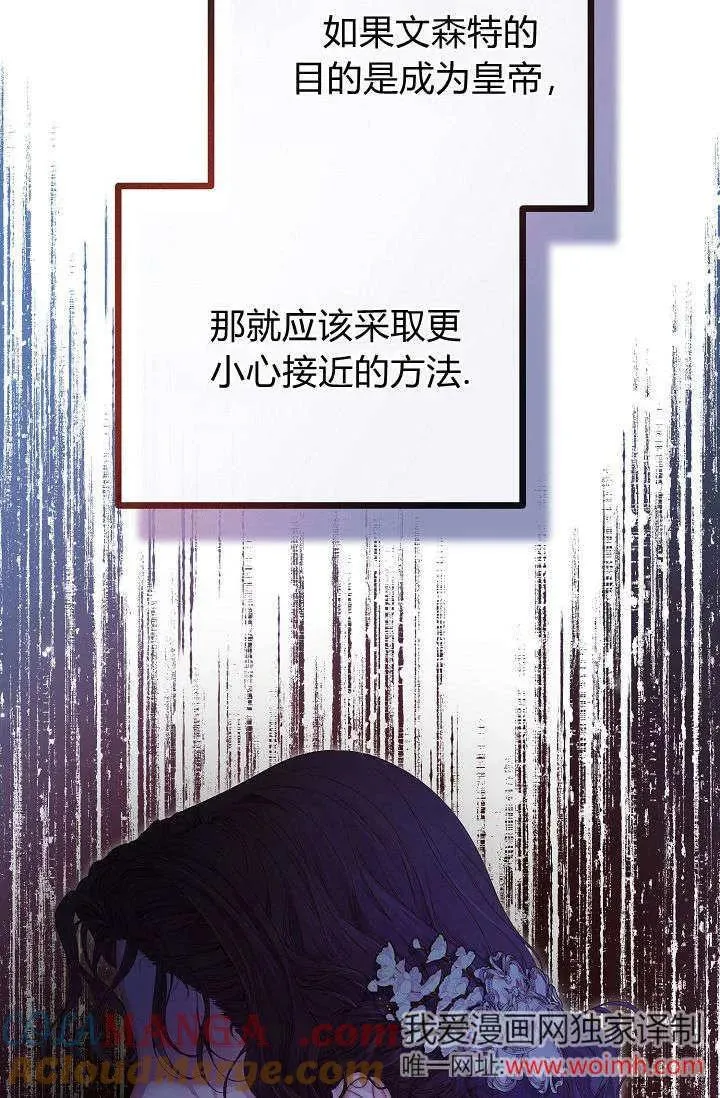 第19话 第53页