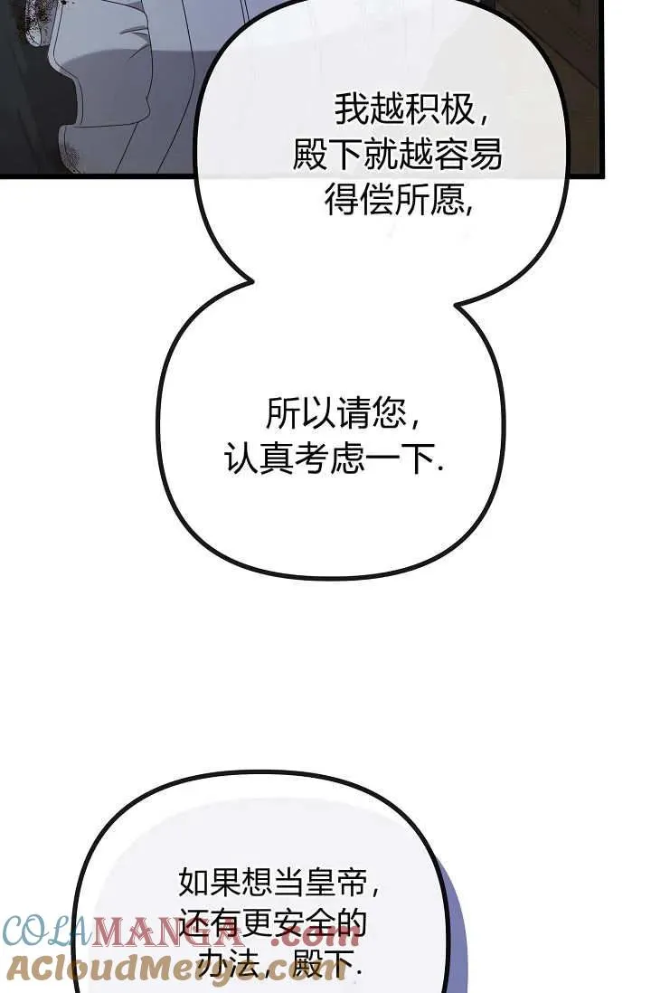 第19话 第61页