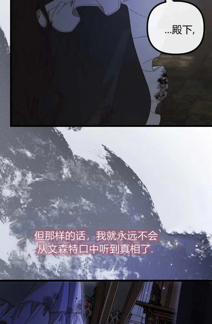 第19话 第68页