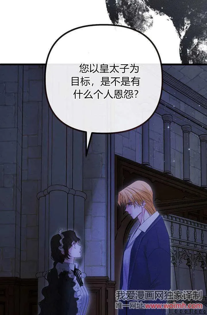 第19话 第70页