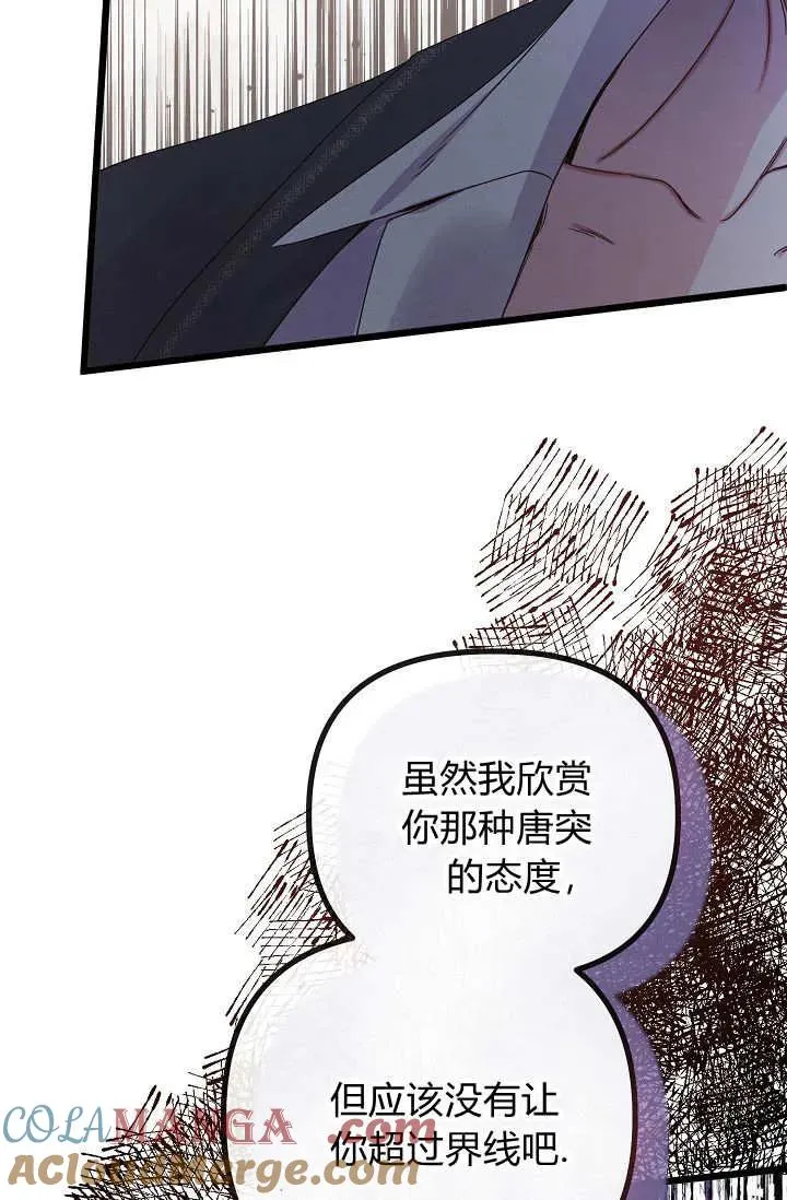 第19话 第73页
