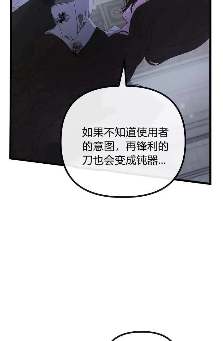 第19话 第76页