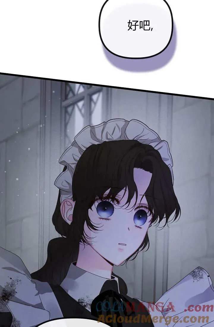 第19话 第77页