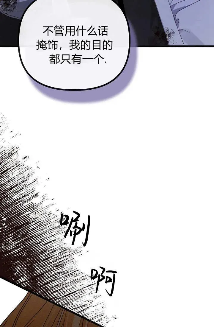 第19话 第78页