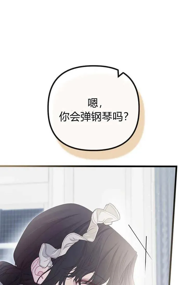 第20话 第23页