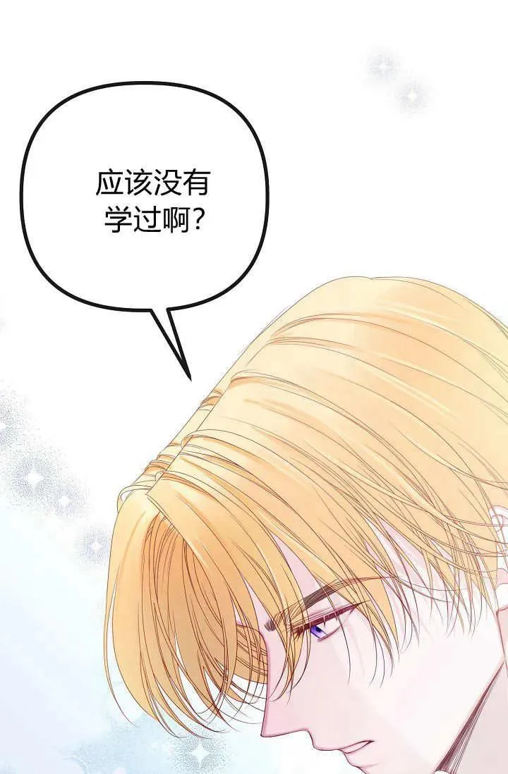 第20话 第43页