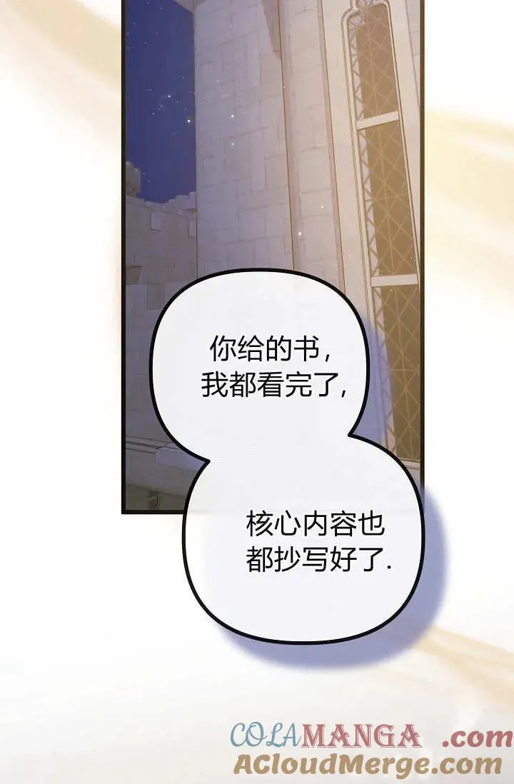 第20话 第89页