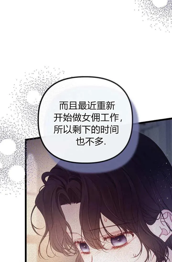 第20话 第99页