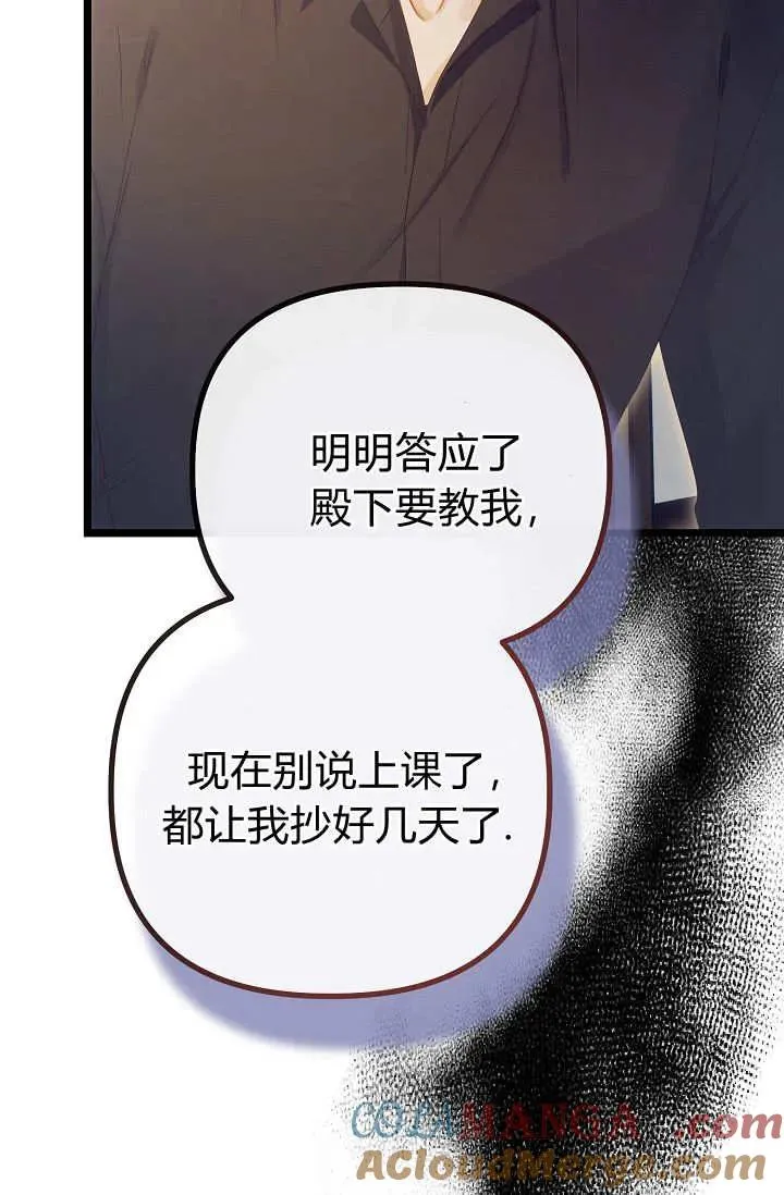 第20话 第121页
