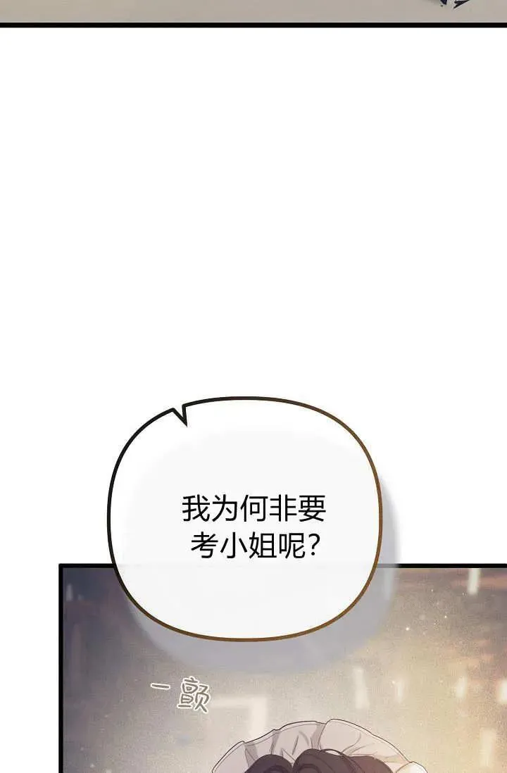 第20话 第123页