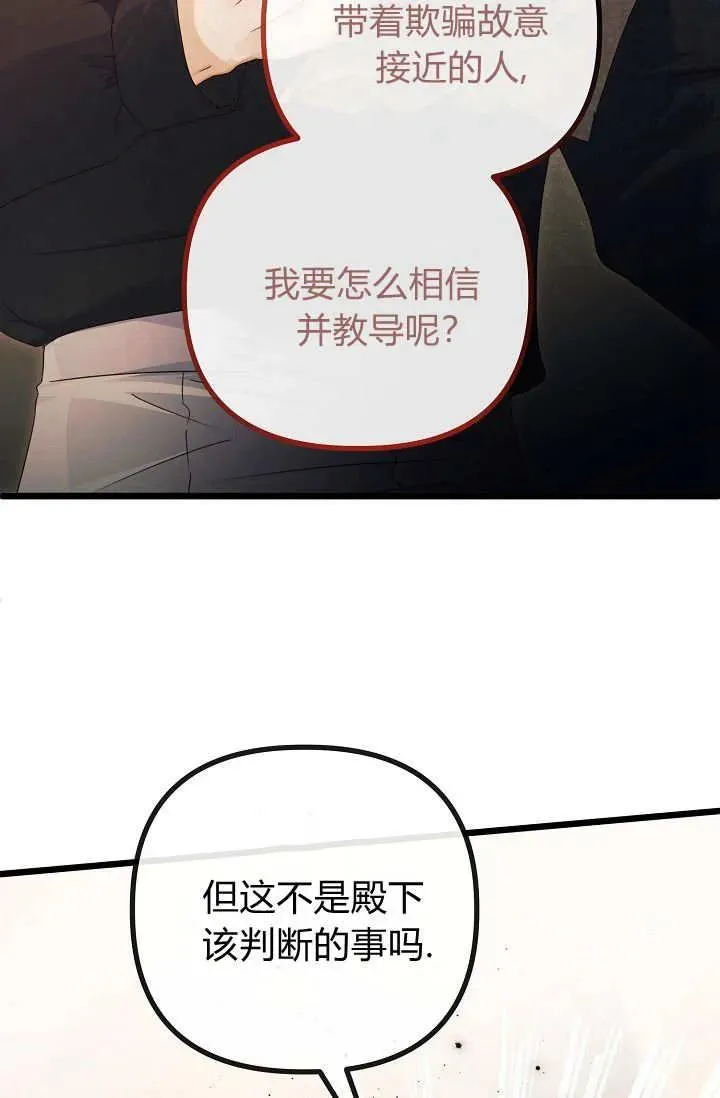 第21话 第12页