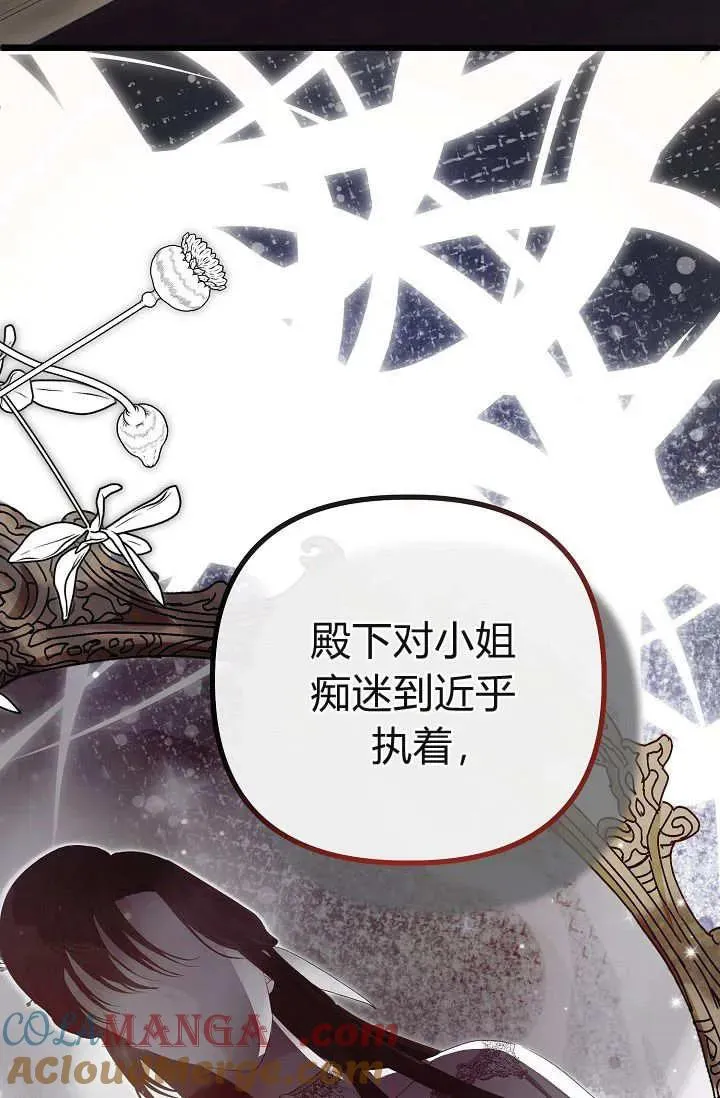 第21话 第21页
