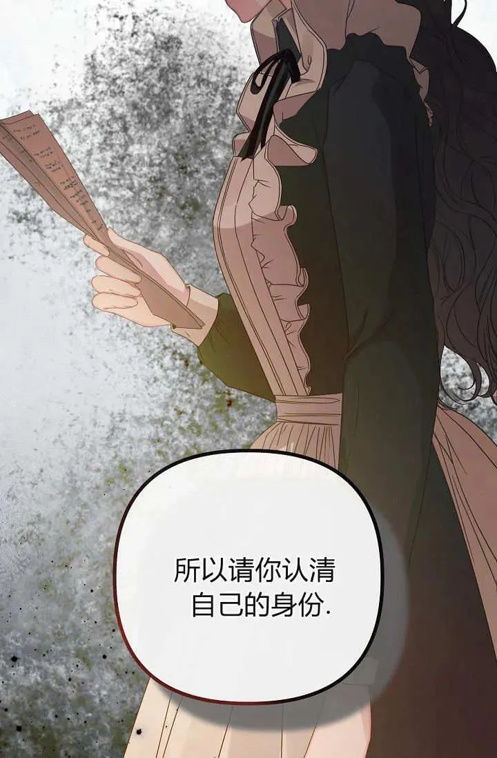 第21话 第28页