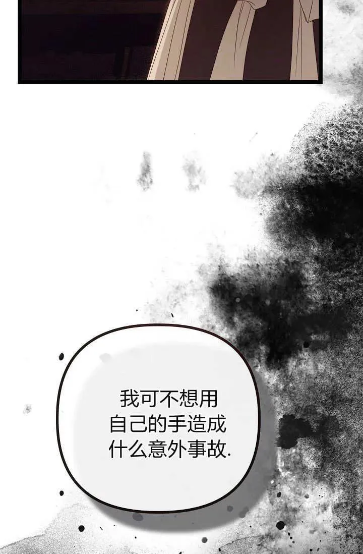 第21话 第31页