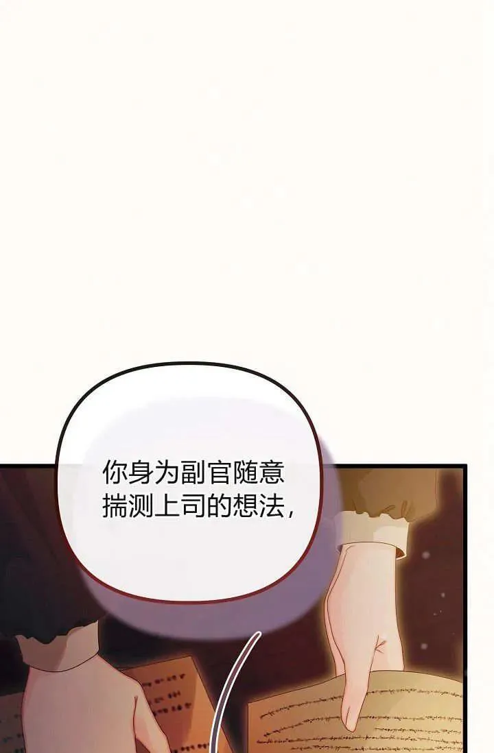 第21话 第44页