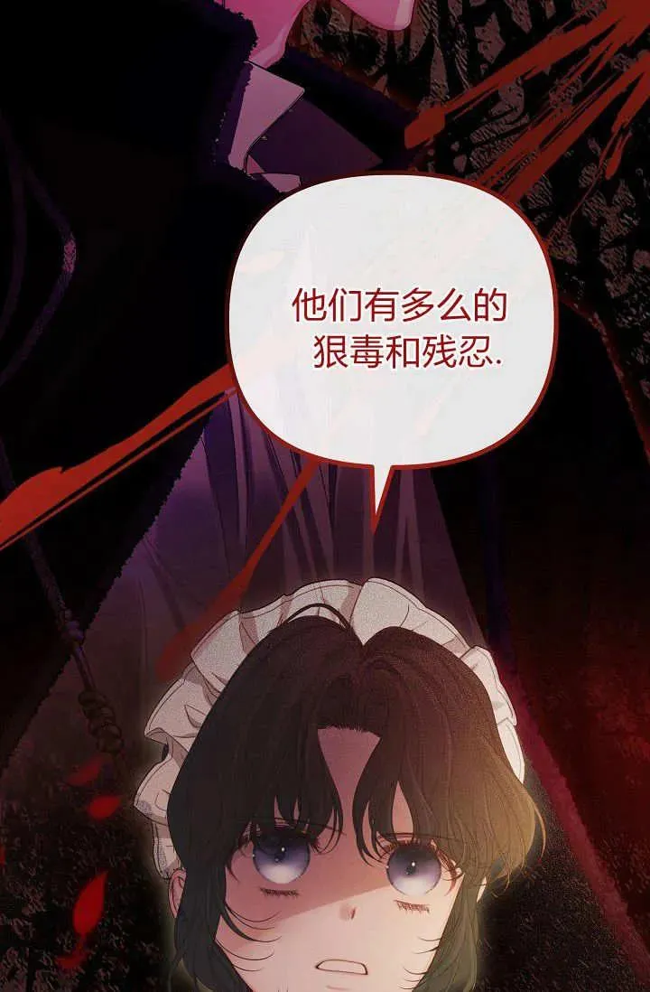 第21话 第66页