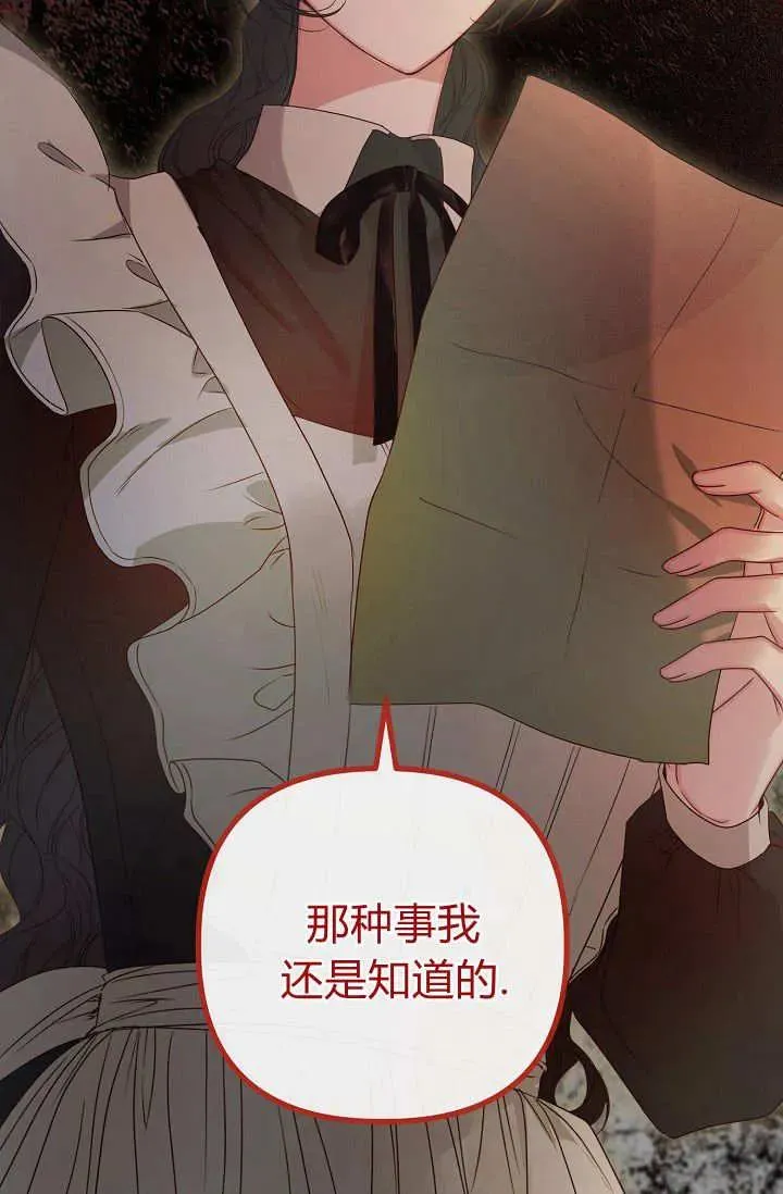 第21话 第67页