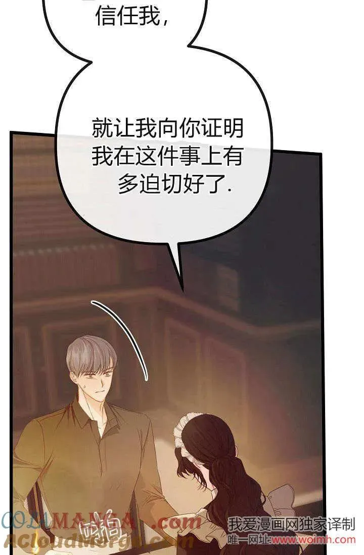第21话 第69页