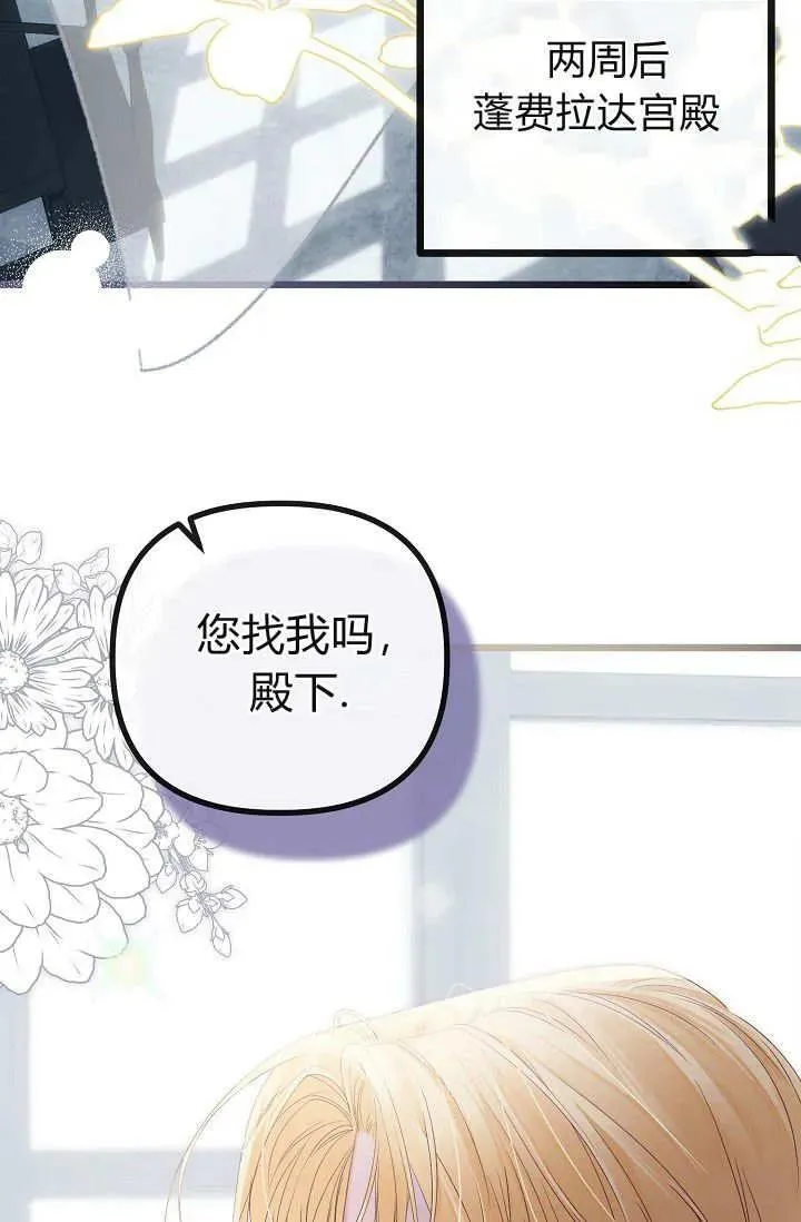 第21话 第86页