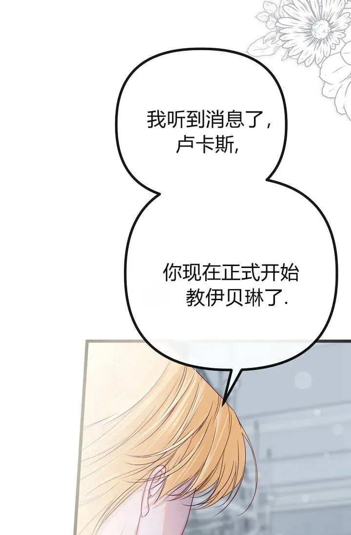 第21话 第88页