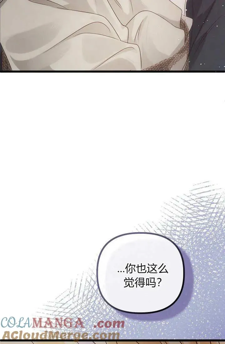 第21话 第97页