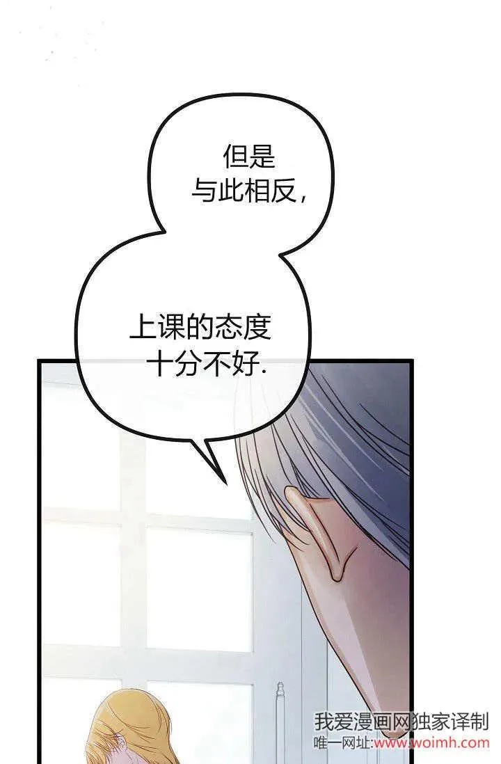 第21话 第99页