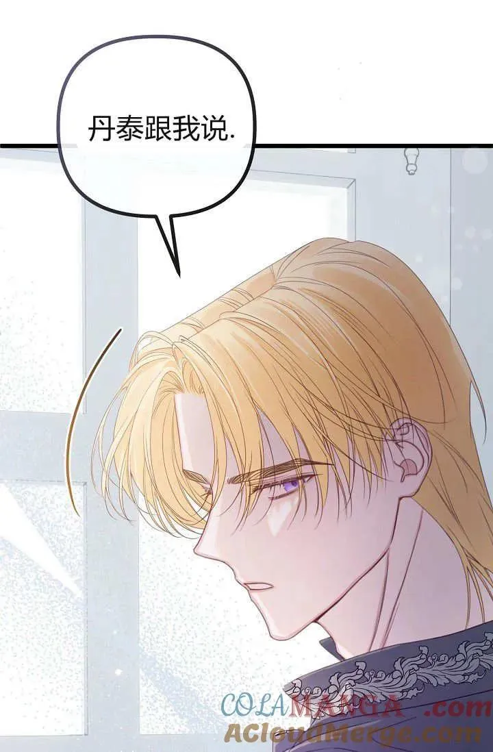 第21话 第101页